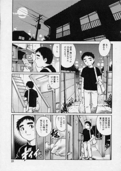 Page 22 of Hanjuku Shoujo - Half Boiled Lolita