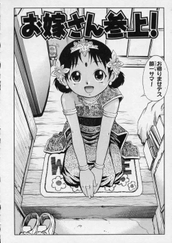 Page 23 of Hanjuku Shoujo - Half Boiled Lolita