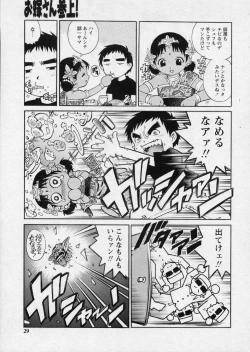 Page 26 of Hanjuku Shoujo - Half Boiled Lolita