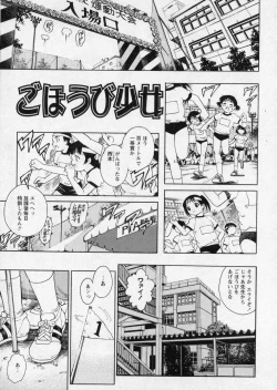 Page 70 of Hanjuku Shoujo - Half Boiled Lolita