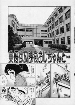 Page 82 of Hanjuku Shoujo - Half Boiled Lolita