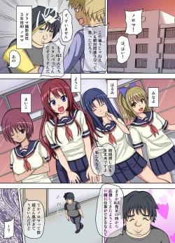 Page 2 of Saimin Harem ~ Saiminjutsu de Idol wo Jibun dake no Nikutsubo Ningyou ni Shite Mita.
