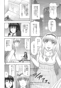 Page 4 of Frontier no Joou-sama