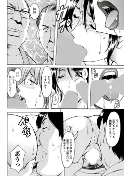 Page 107 of Chijoku Byoutou