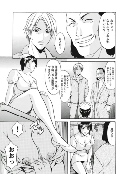 Page 116 of Chijoku Byoutou