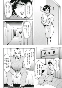Page 11 of Chijoku Byoutou