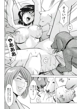 Page 131 of Chijoku Byoutou