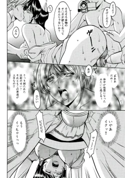 Page 149 of Chijoku Byoutou