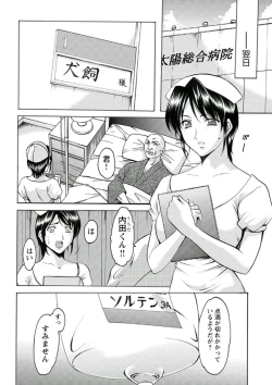 Page 163 of Chijoku Byoutou