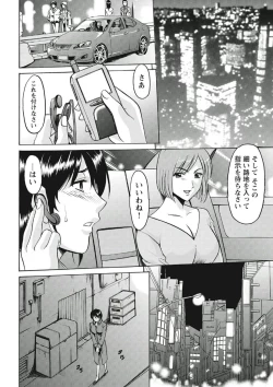 Page 169 of Chijoku Byoutou