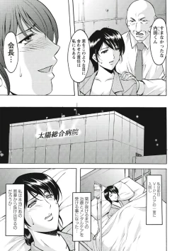 Page 184 of Chijoku Byoutou