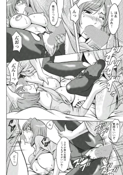 Page 191 of Chijoku Byoutou