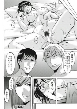 Page 201 of Chijoku Byoutou