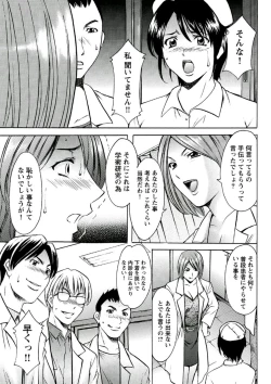 Page 30 of Chijoku Byoutou