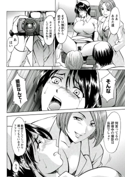 Page 33 of Chijoku Byoutou