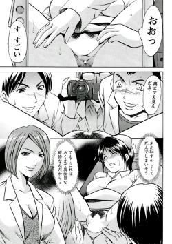 Page 34 of Chijoku Byoutou