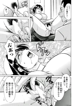 Page 38 of Chijoku Byoutou