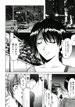 Page 49 of Chijoku Byoutou