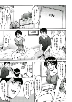 Page 52 of Chijoku Byoutou