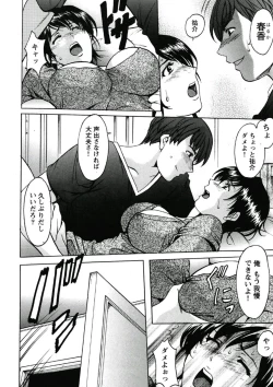 Page 53 of Chijoku Byoutou