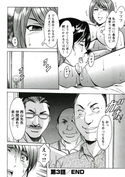 Page 69 of Chijoku Byoutou