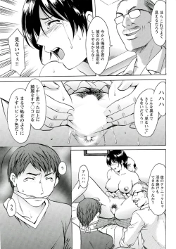 Page 76 of Chijoku Byoutou