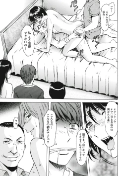 Page 86 of Chijoku Byoutou