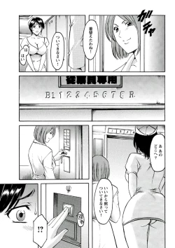 Page 94 of Chijoku Byoutou