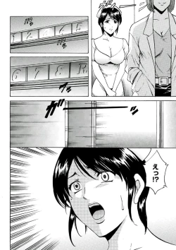 Page 95 of Chijoku Byoutou