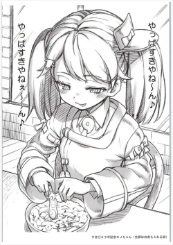 Page 19 of RJ-chan ha AKUMA demo TENSHI