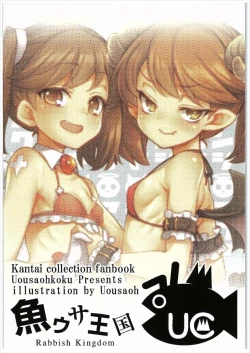 Page 22 of RJ-chan ha AKUMA demo TENSHI