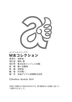 Page 213 of M Jo Collection