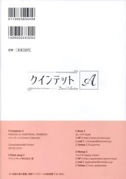 Page 17 of Quintet A Dress Collection