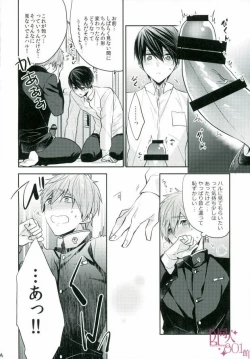 Page 13 of Bokura no seichouki