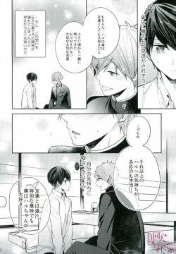 Page 17 of Bokura no seichouki