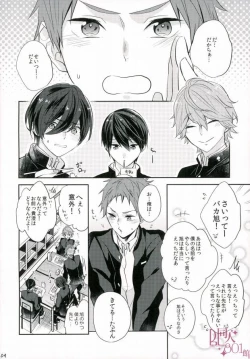 Page 3 of Bokura no seichouki