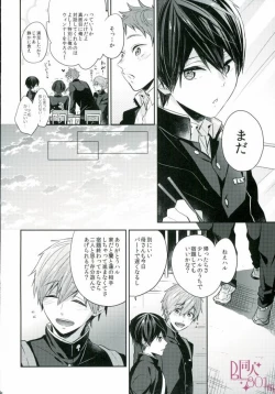 Page 5 of Bokura no seichouki