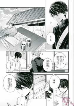 Page 6 of Bokura no seichouki