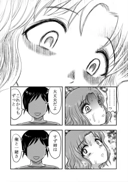 Page 43 of Doku Doku GRAVESTONE