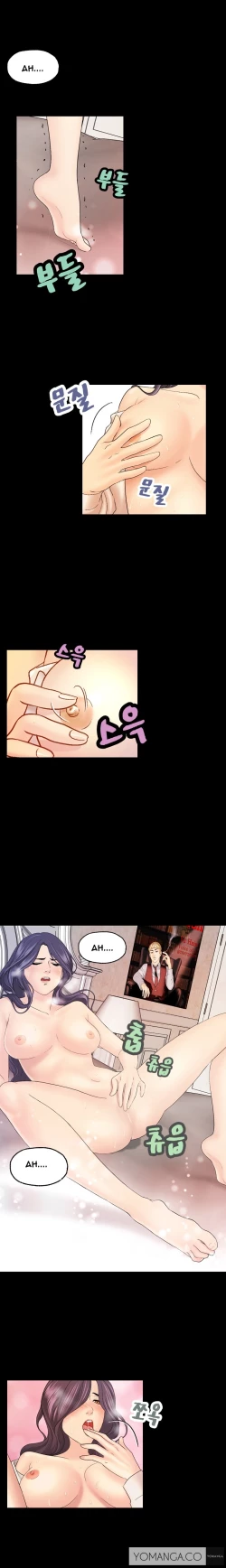 Page 142 of Guest House Ch.1-16