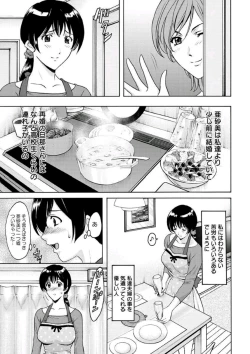 Page 12 of Katei Kyoushi ga Ochiru made