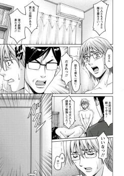 Page 130 of Katei Kyoushi ga Ochiru made