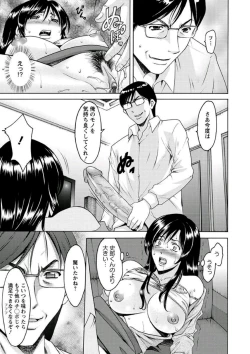 Page 138 of Katei Kyoushi ga Ochiru made