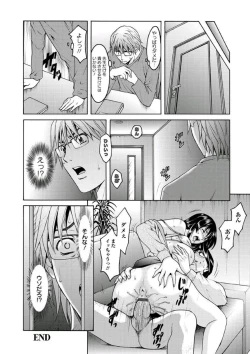 Page 148 of Katei Kyoushi ga Ochiru made