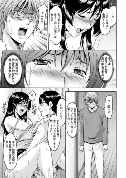 Page 151 of Katei Kyoushi ga Ochiru made