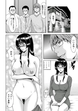 Page 164 of Katei Kyoushi ga Ochiru made