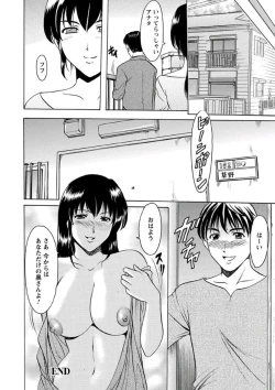 Page 188 of Katei Kyoushi ga Ochiru made