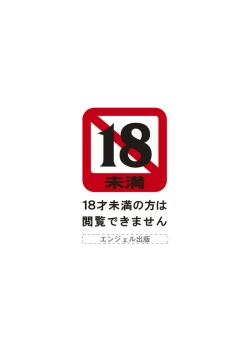 Page 192 of Katei Kyoushi ga Ochiru made