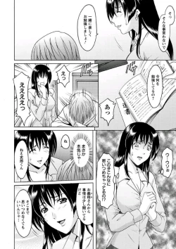 Page 35 of Katei Kyoushi ga Ochiru made