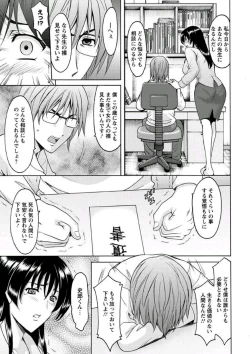 Page 36 of Katei Kyoushi ga Ochiru made